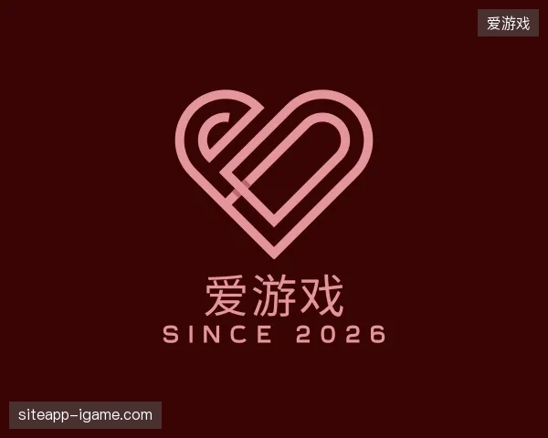 初识爱游戏中国官网